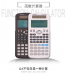 Deli scientific calculator